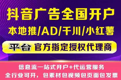 抖音信息流广告与代理服务的结合案例探讨